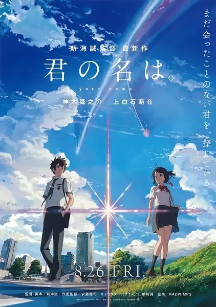 Your Name. anime artwork