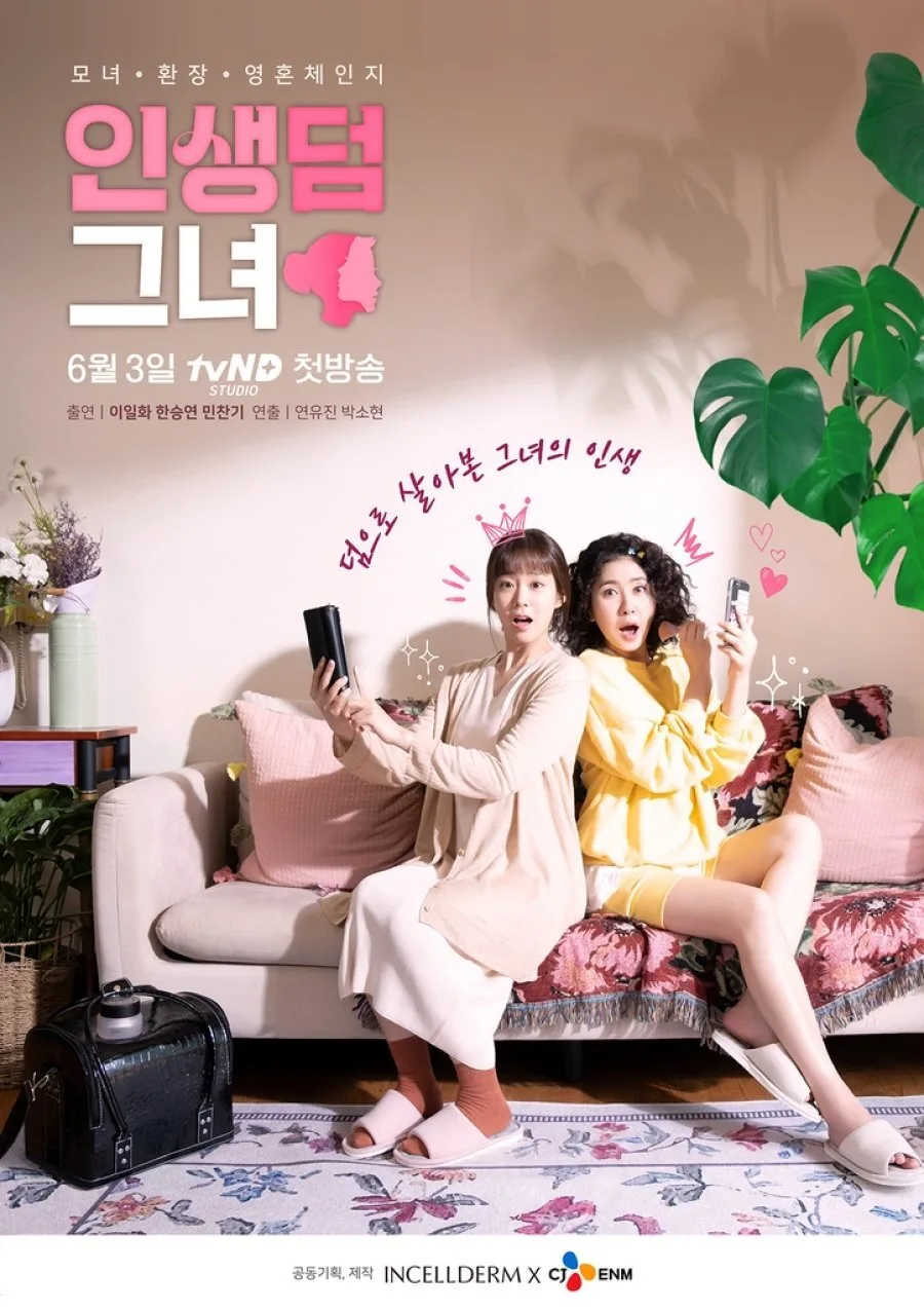 Youth Again poster