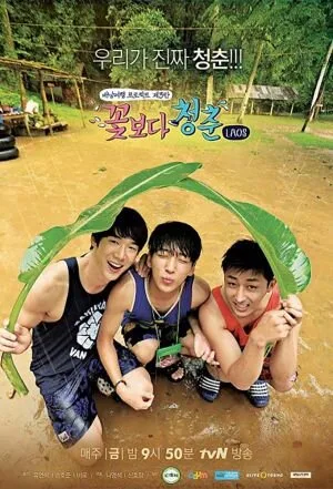 Youth Over Flowers poster