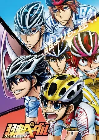 Yowamushi Pedal: Glory Line anime artwork
