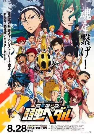 Yowamushi Pedal Movie anime artwork