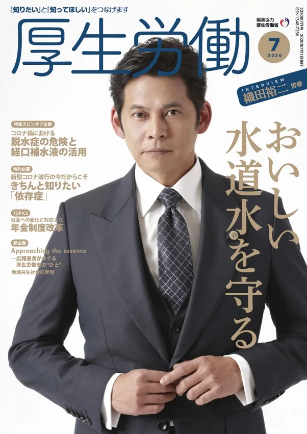Yūji Oda
