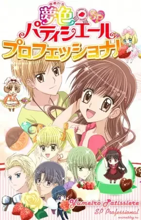 Yume-iro Pâtissière SP Professional anime artwork