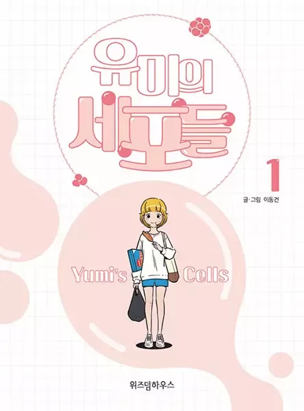 Yumi's Cells manga artwork