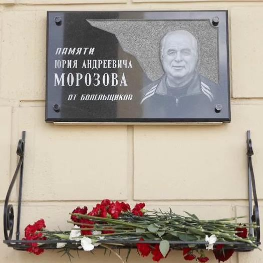 Yury Morozov