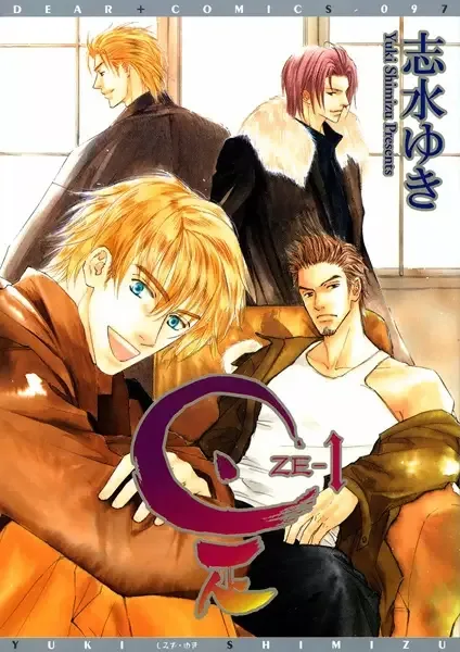 Ze manga artwork