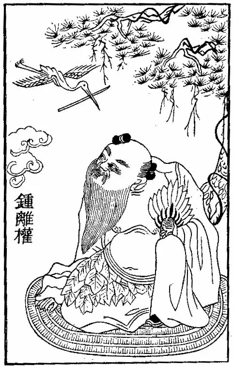 Zhongli Quan