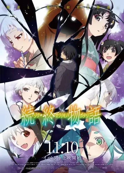 Zoku Owarimonogatari anime artwork