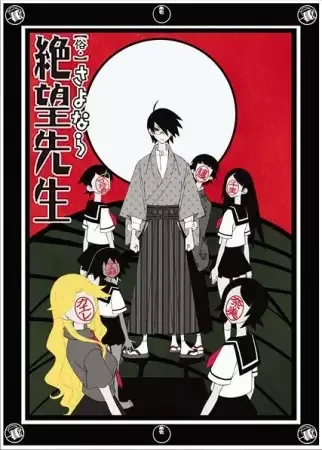 Zoku Sayonara Zetsubou Sensei anime artwork