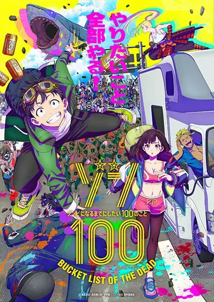 Zom 100: Bucket List of the Dead anime artwork