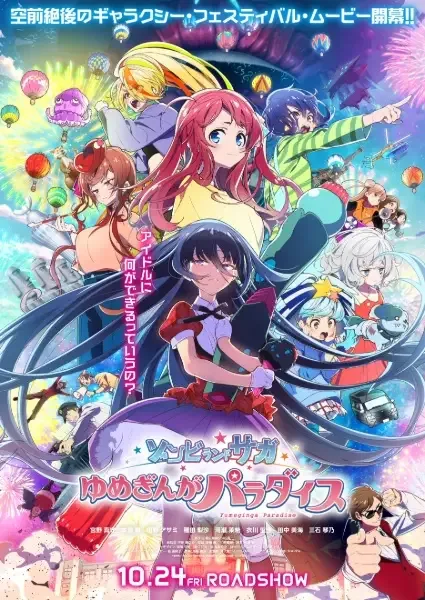 Zombieland Saga Movie: Yumeginga Paradise anime artwork